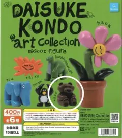 Daisuke Kondo Art Collection