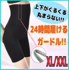 ガードル補正下着 ガードルショーツ 着圧レギンス スパッツ 下着 XL XXL