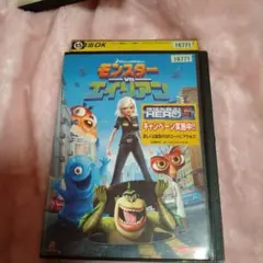 2025年最新】モンスターvsエイリアンの人気アイテム - メルカリ