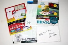 A4・B3 ラベルシール・タックシール アソート