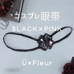 コスプレ眼帯 ゴシック 黒色 小悪魔 シスター イベント撮影 ブラック 仮装