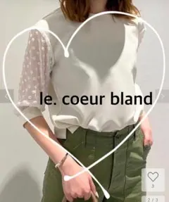 8/1まで【le. coeur bland】ドットジャガードスリーブブラウス白のサムネイル
