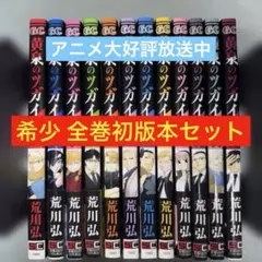 2026年最新】漫画初版本の人気アイテム - メルカリ