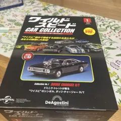 ワイルドスピード カーコレクション 1/43 Dodge Charger R/T