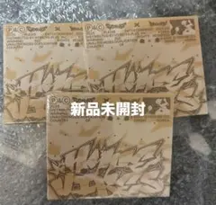 新品未開封　CxM　COMPACT Ver.　3枚