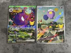 30th ポケモンカード ゲンガーex SAR 131/103 フワンテAR