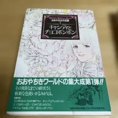おおやちき作品集 3冊セット