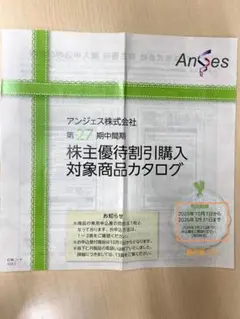 2025年最新】sbi株主優待の人気アイテム - メルカリ