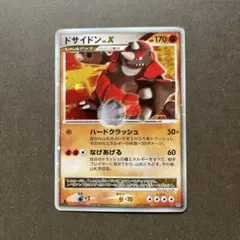 ドサイドンLV.X 秘境の叫び DP5 - メルカリ