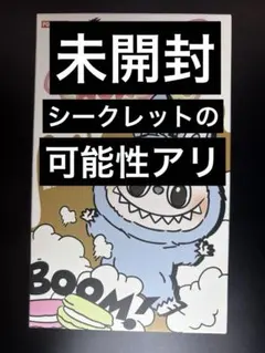 【オークション】ラブブ　マカロン　新品、未開封　正規品 30日20時終了