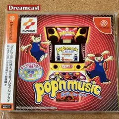 Dreamcas ポップンミュージック