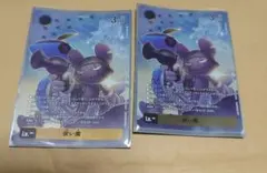 デジモンカード 使い魔トークン 2枚セット - メルカリ