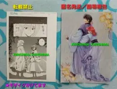 暁のヨナ　複製原画　購入特典　アニメイト　ふろく　クリアファイル　草凪みずほ