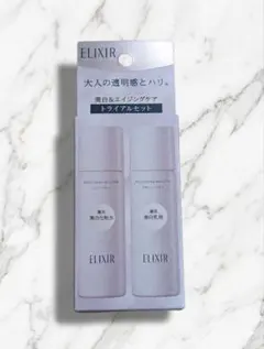ELIXIR 美白エイジングケア化粧水と乳液各30mlトライアルセット生産終了品