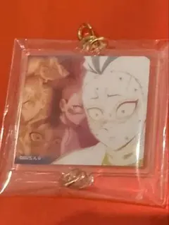 鬼滅の刃　柱展　柱百景 不死川　実弥　絆アクリルチャーム