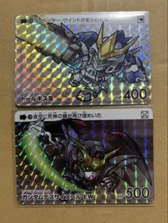 カードダス　セレクション Vol.4 【デスサイズヘルEW】【トールギスⅢ】