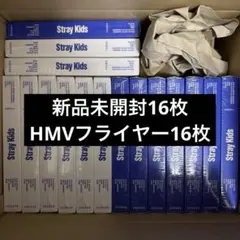 Stray Kids スキズ KARMA 通常盤 新品未開封 16枚セット