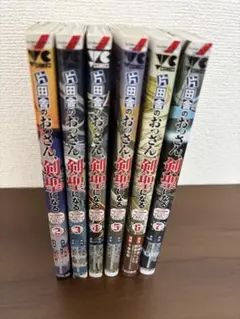 2026年最新】片田舎のおっさん、剣聖になるの人気アイテム - メルカリ