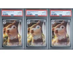 PSA10】オオタチ AR 3連番 バトルパートナーズ 110/100 - メルカリ