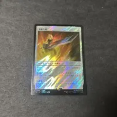 アリゼー・ルヴェユール サージfoil mtg ff - メルカリ