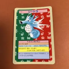 トップサン ポケモンカード シードラ 117のサムネイル