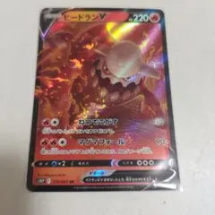 ポケモンカード ヒードラン Lv.58 Pt ホロ PSA10 ポケモンカード ヒードラン Lv.58 Pt ホロ PSA10 - メルカリ