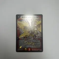 2025年最新】サンバーストnex プロモの人気アイテム - メルカリ