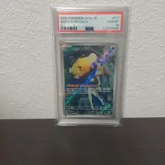 カスミのコダックAR PSA10鑑定品