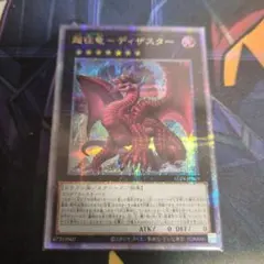 2025年最新】征竜の人気アイテム - メルカリ