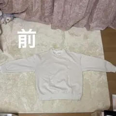ベージュ スウェット