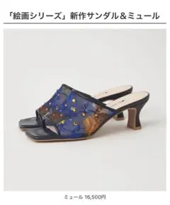 2025年最新】diana 刺繍サンダルの人気アイテム - メルカリ