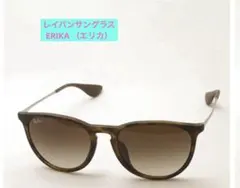 Ray-Ban サングラス　エリカ