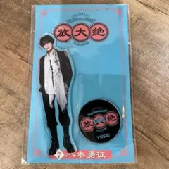 FANTASTICS 台北 放大絕 八木勇征 アクリルスタンド