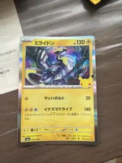 ポケモンカード ミライドン M6a 053/103