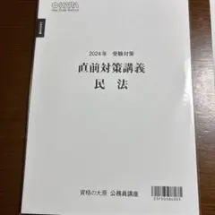 2025年最新】大原公務員の人気アイテム - メルカリ