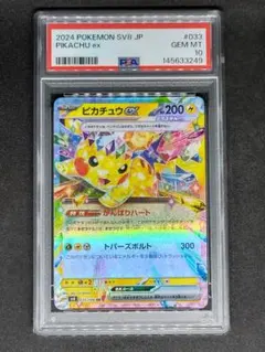 2026年最新】ピカチュウ psa10 スカーレットの人気アイテム - メルカリ