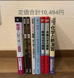 2025年最新】新 物理の講義の人気アイテム - メルカリ