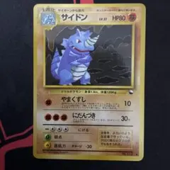 【旧裏】サイドン ◆ 拡張シート第3弾(緑版)