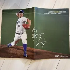 2026年最新】中日 吉見 サインの人気アイテム - メルカリ