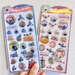 スンスン うるちゅるポップシール　POPSEAL 立体シール2枚セット
