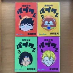 南国少年パプワくん カードダス 13枚 - メルカリ