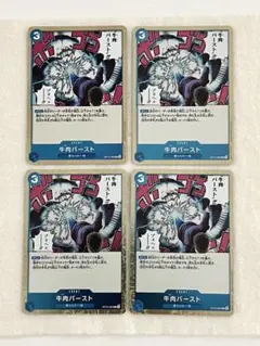 ONE PIECE 牛肉バースト パラレル 師弟の絆 カードゲーム - メルカリ