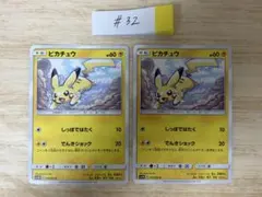2026年最新】ぴかちゅう 013 051の人気アイテム - メルカリ