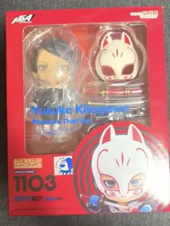 ペルソナ5 喜多川祐介 ねんどろいど