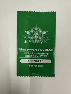 未開封 深緑の弓使い・アリサ PRカード プロモ シリアル - メルカリ