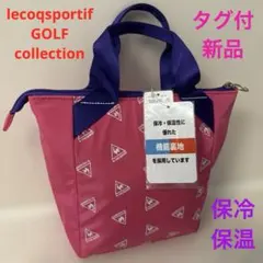 ルコックスポルティフ　ゴルフコレクション　レディース　保温　保冷　バッグ　総柄