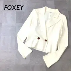 FOXEY テーラード ショート丈 ジャケット オフホワイトのサムネイル