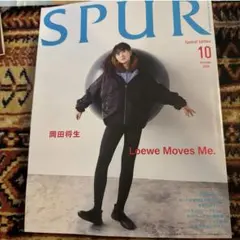SPUR 2026年10月号増刊 岡田将生