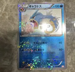 美品　ギャラドス GBRのサムネイル