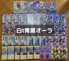 ドロマーオーラ　青黒オーラ　デッキ　オレガオーラ　デッキ
